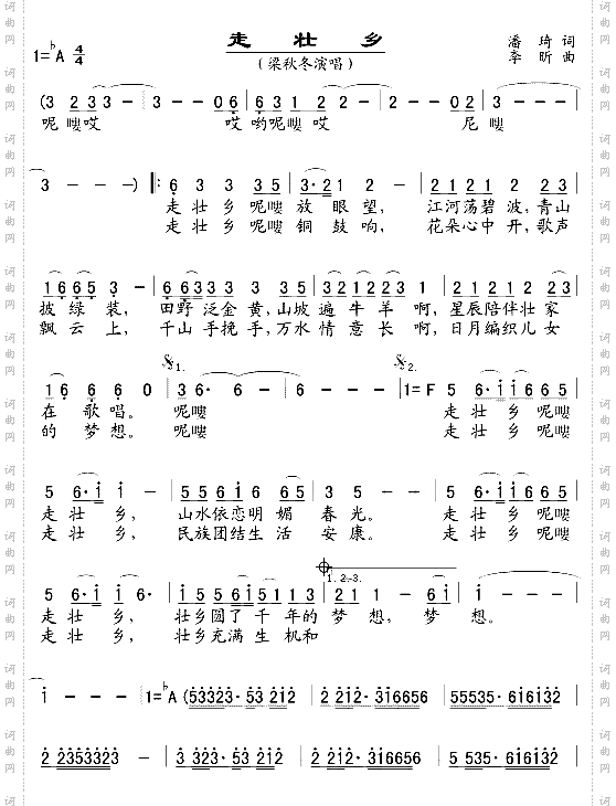 走壮乡