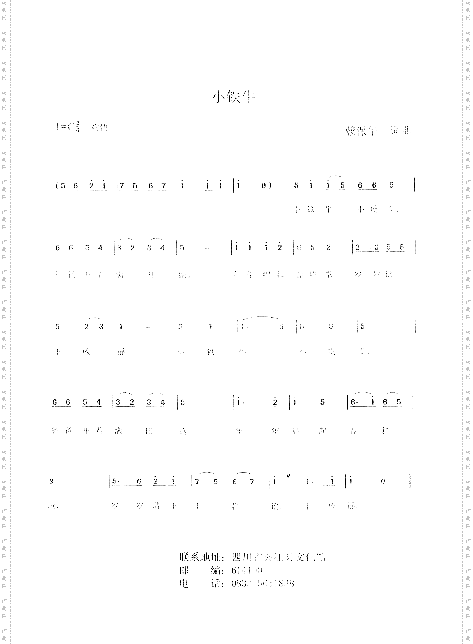 小铁牛