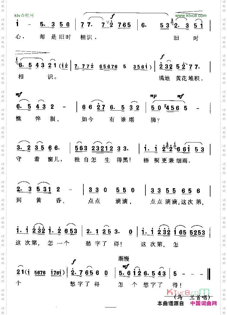 声声慢黄梅歌