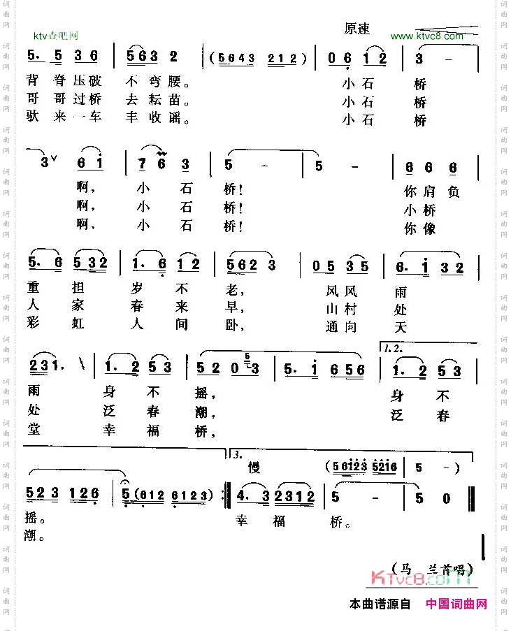 啊，小石桥黄梅歌