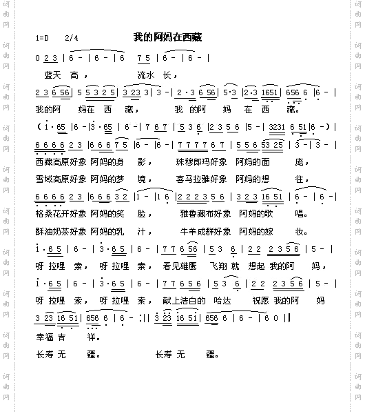 我的阿妈在西藏