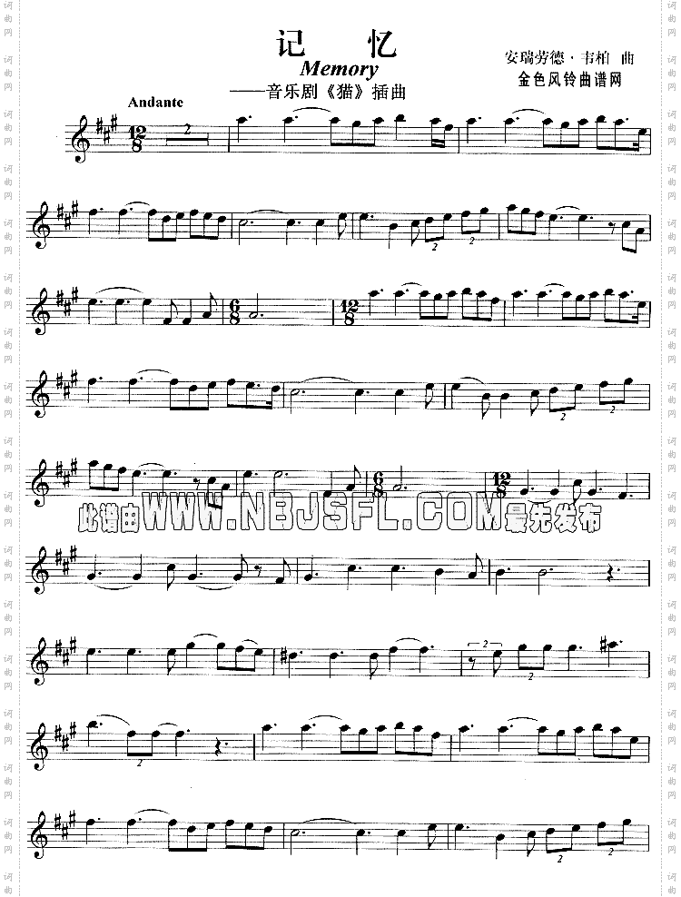 记忆《猫》插曲