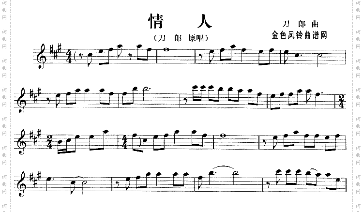 情人