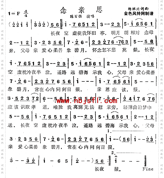 念亲思粤语