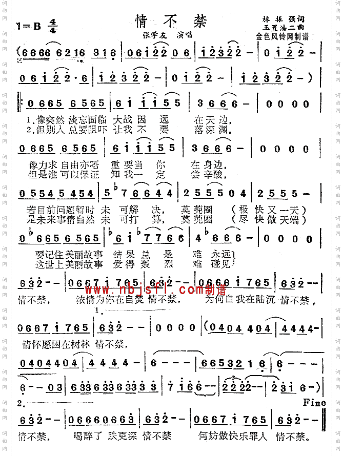 情不禁粤语