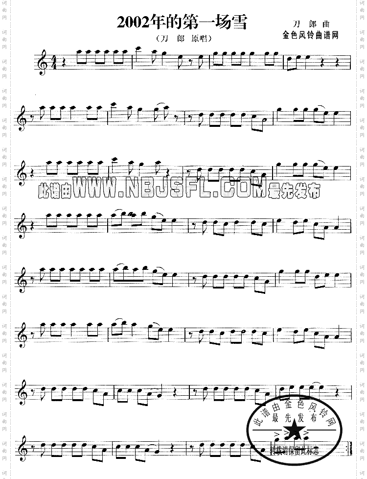 2002年的第一场雪