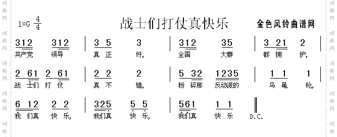 战士们打仗真快乐