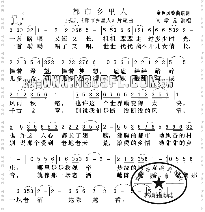 都市乡里人同名电视剧片尾曲