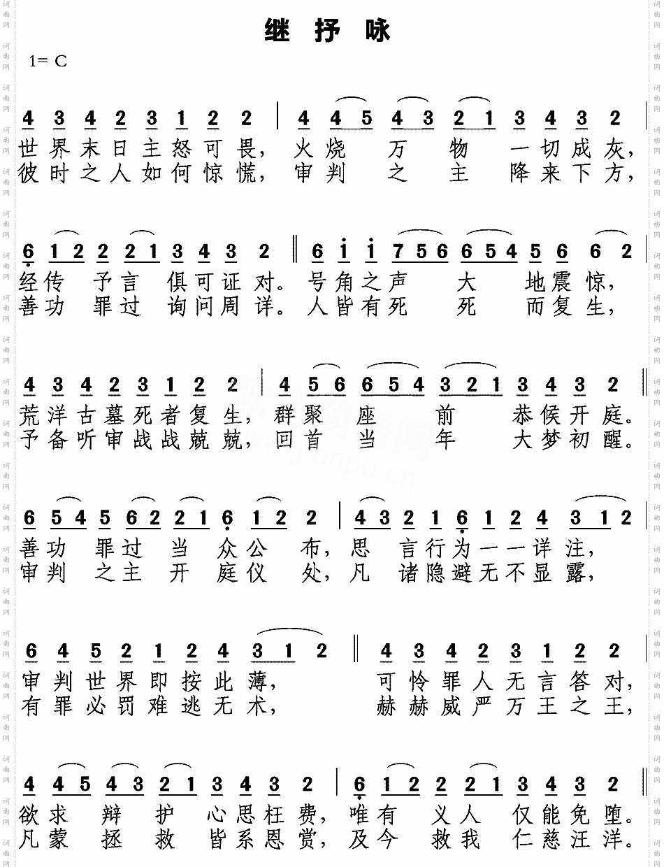 继抒咏