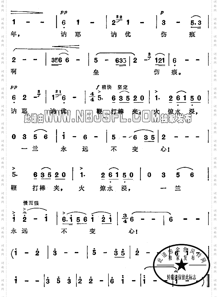 一兰永远不变心《傲蕾·一兰》插曲