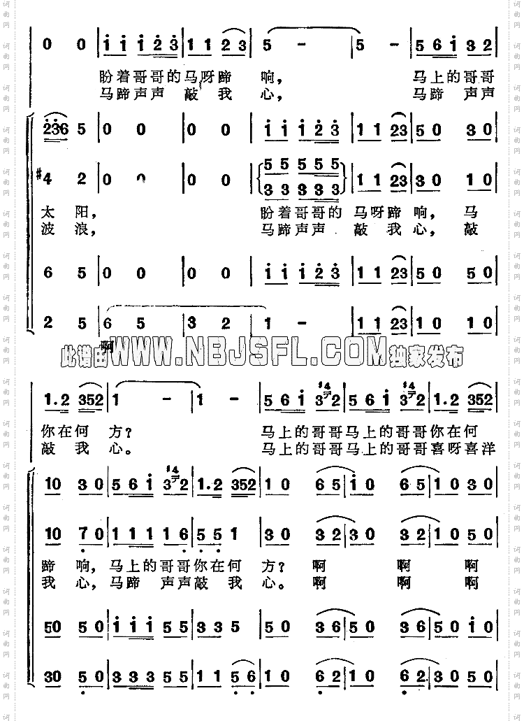 马上的哥哥你在何方《傲蕾·一兰》插曲