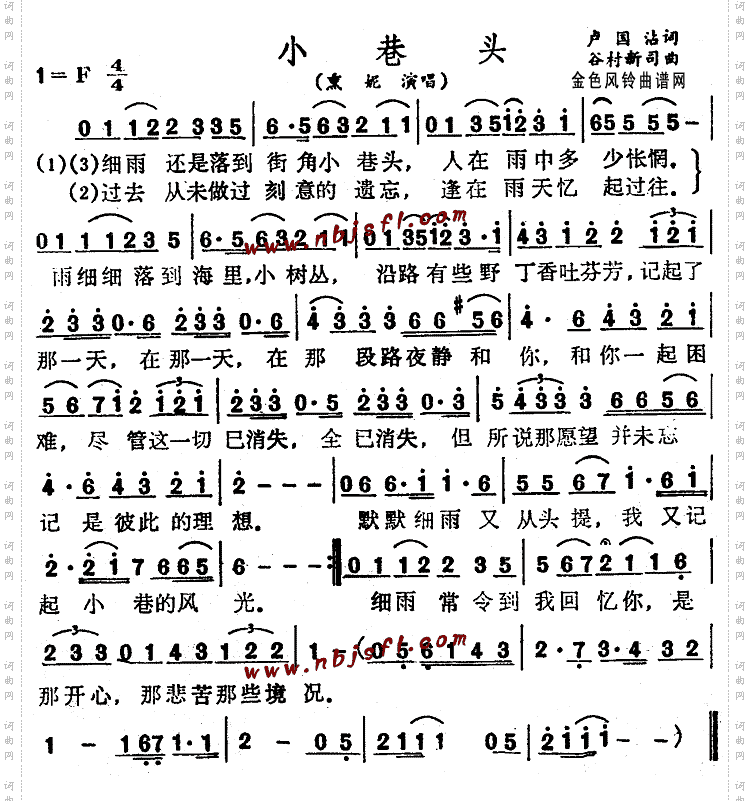 小巷头