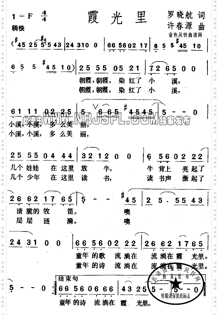 霞光里