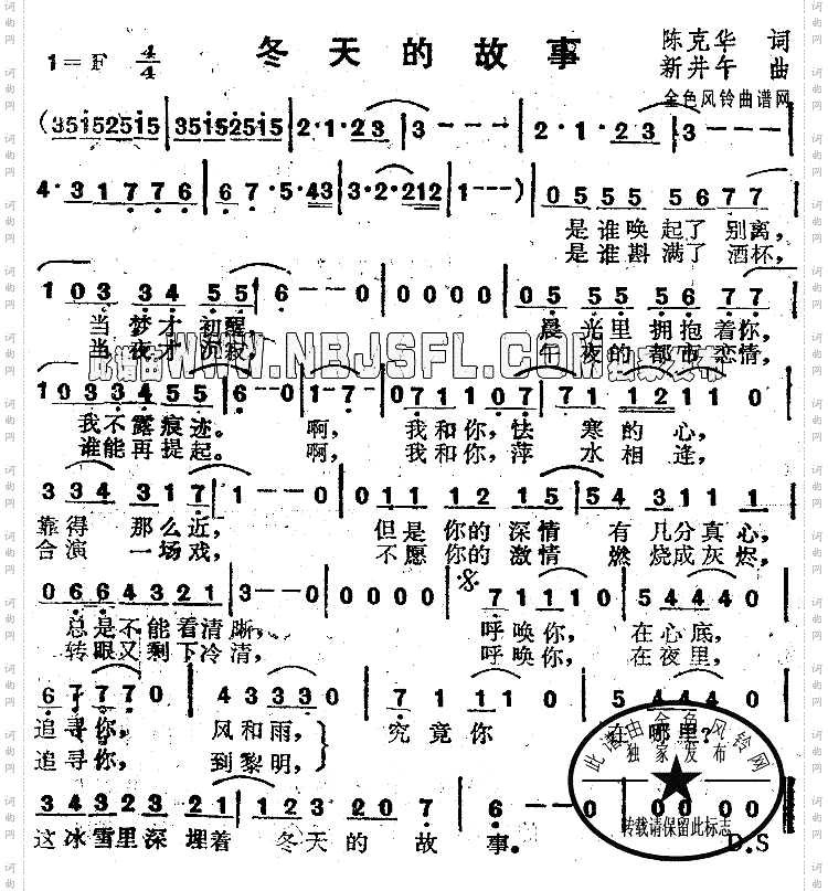 冬天的故事