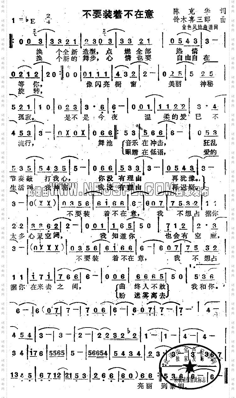 不要装着不在意