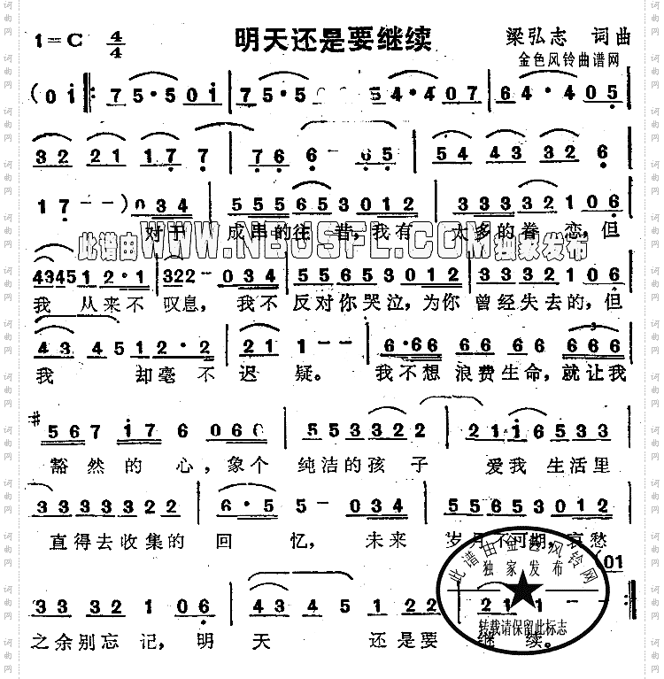 明天还是要继续