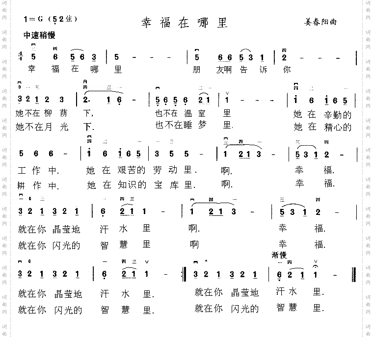 幸福在哪里
