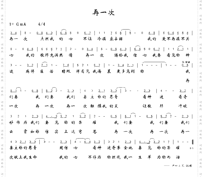 再一次