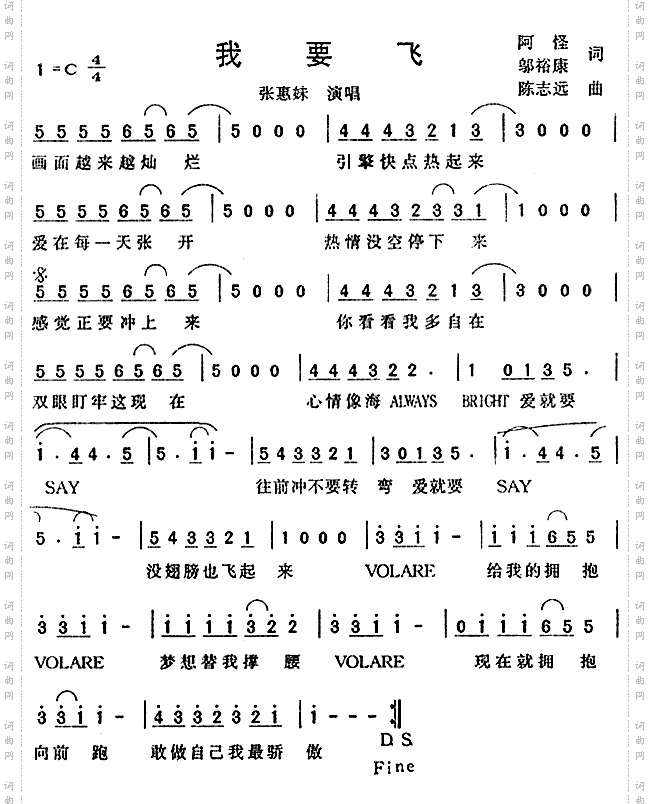 我要飞雪碧2000年广告主题曲