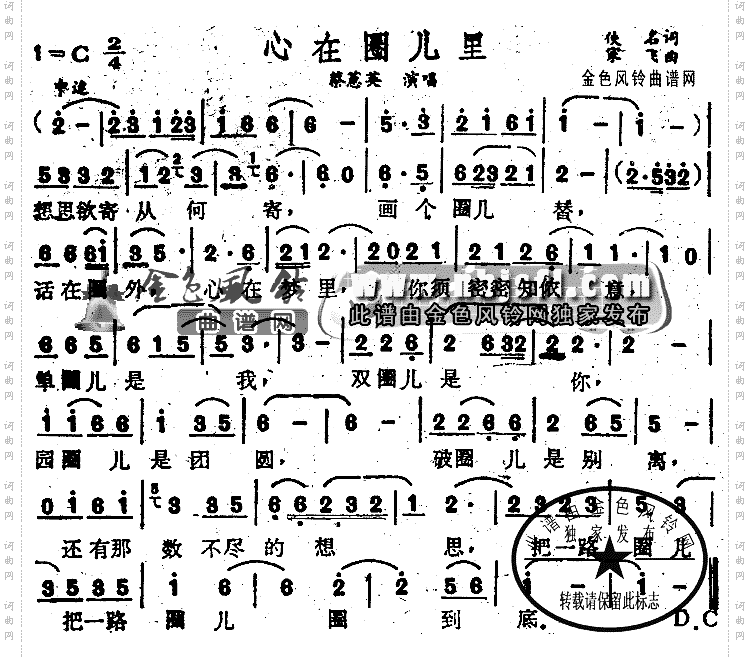 心在圈儿里
