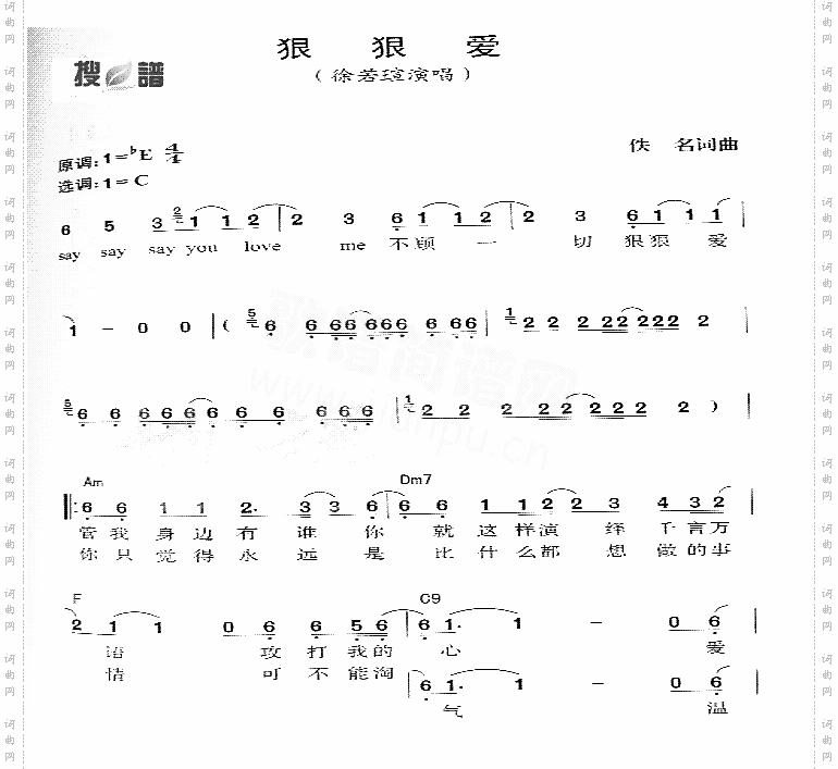 狠狠爱