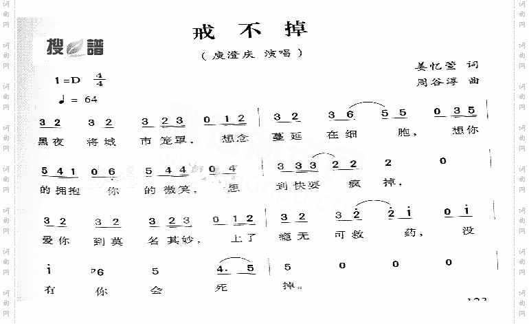 戒不掉