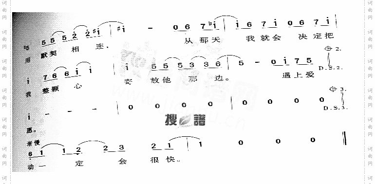 遇上爱