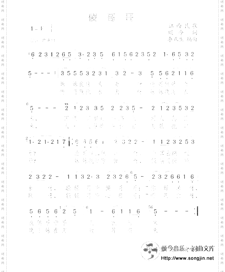 傻哥哥