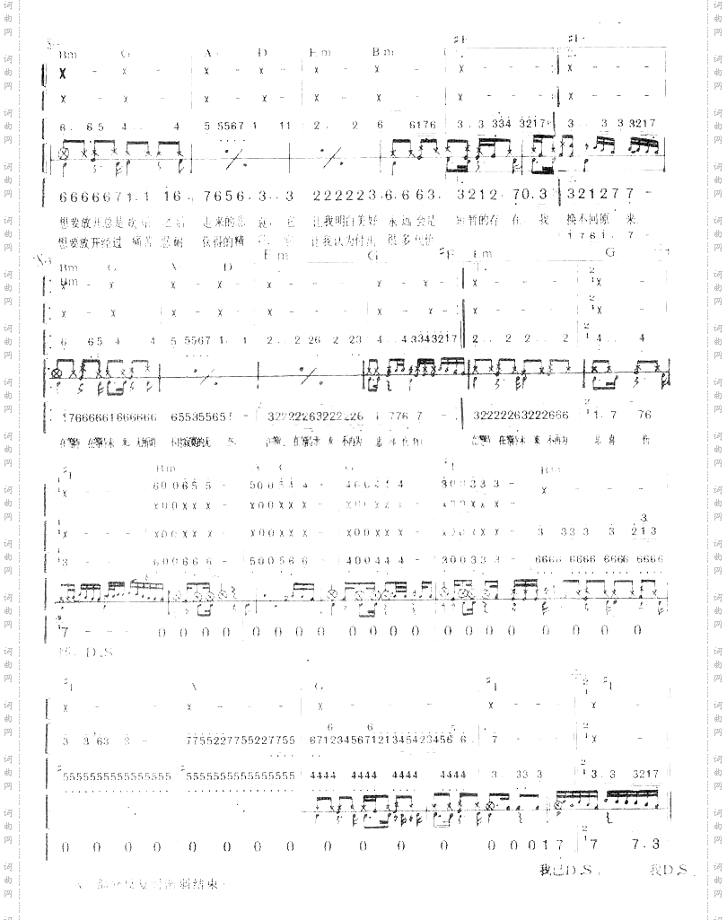 在等待乐队乐谱[完整版]