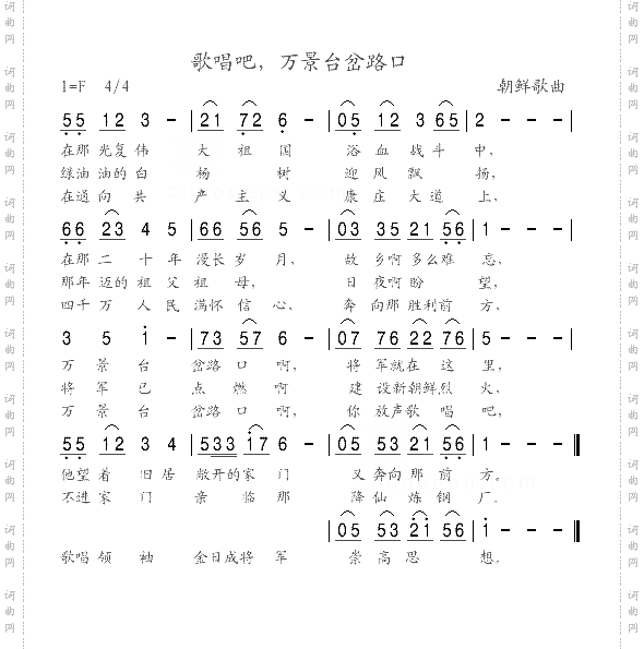 歌唱吧万景台岔路口