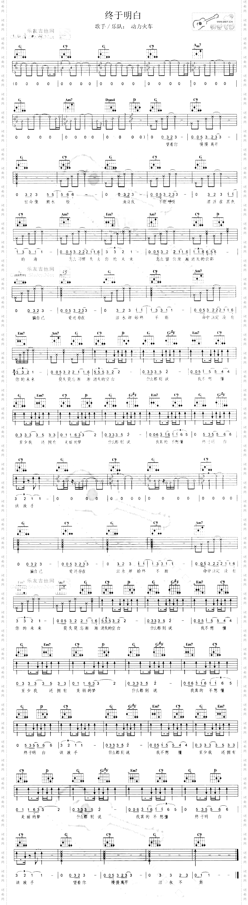 终于明白《仙剑奇侠传》片尾曲