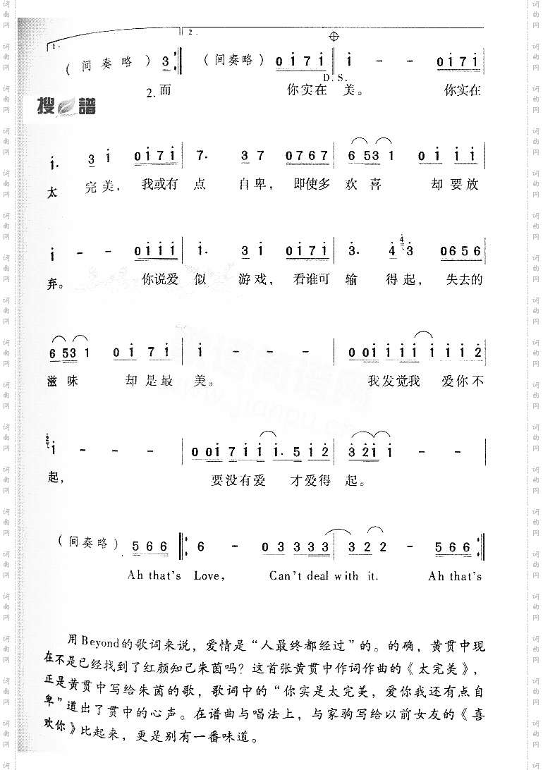 太完美