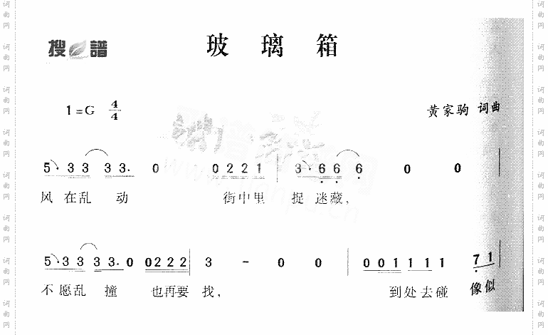 玻璃箱