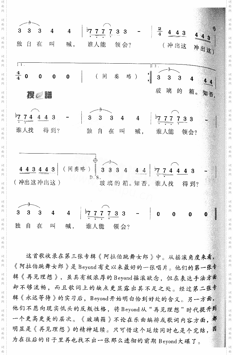玻璃箱