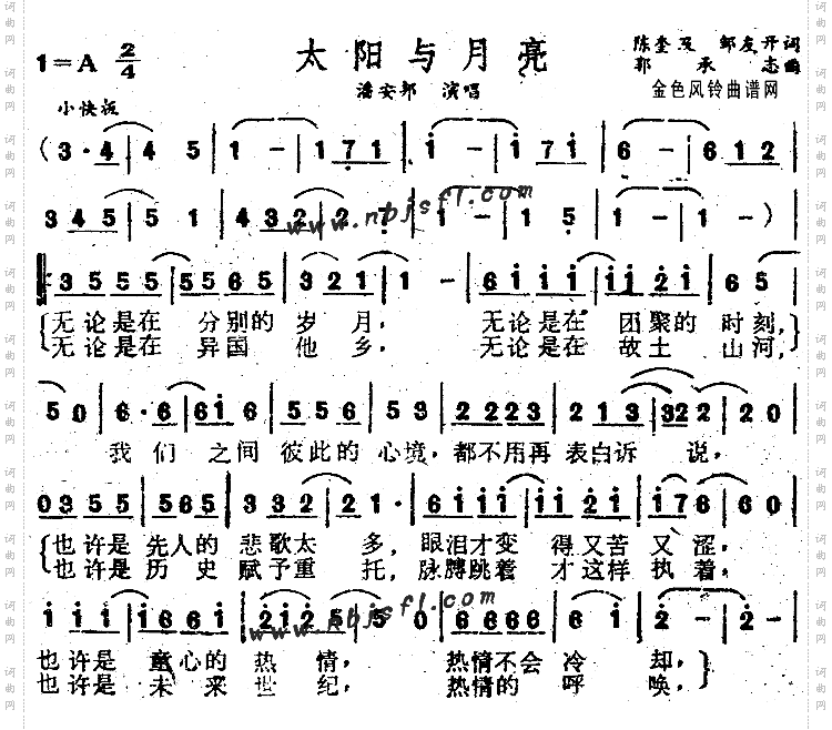 太阳与月亮
