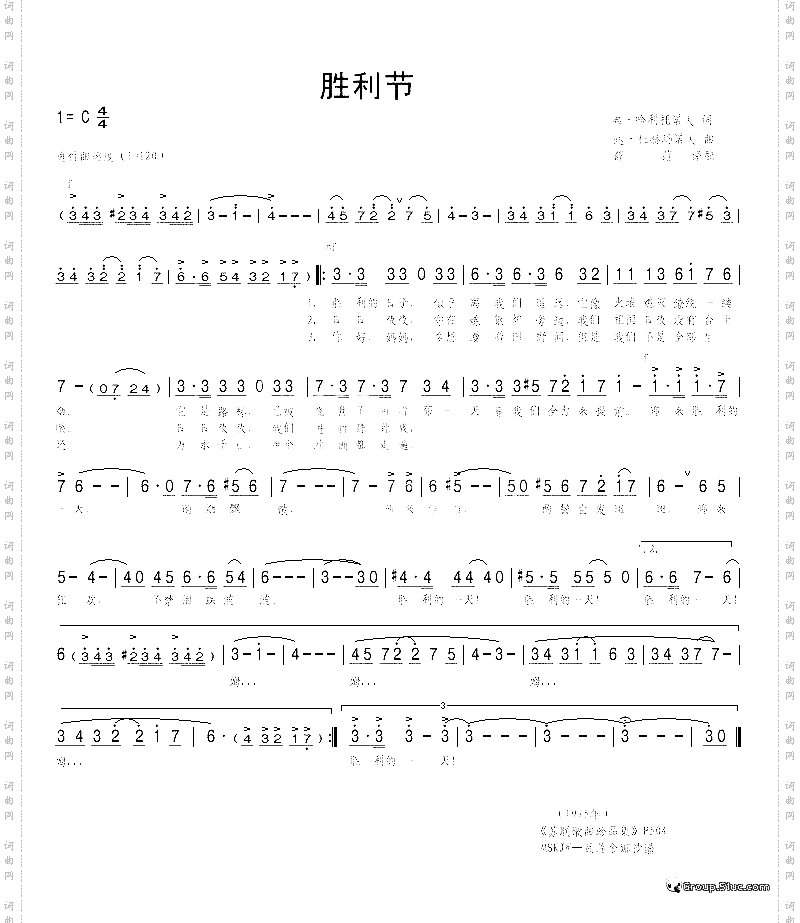 胜利节