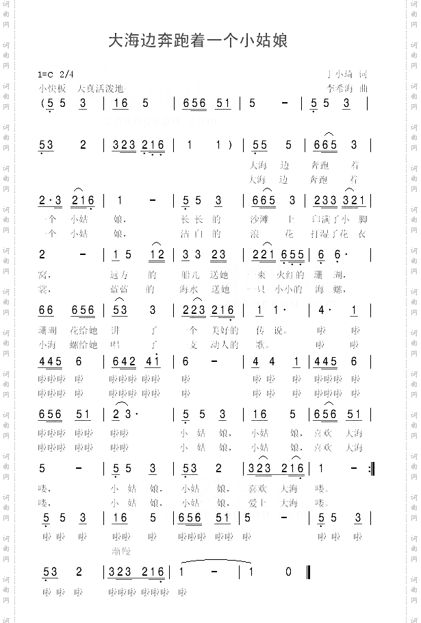 大海边奔跑着一个小姑娘