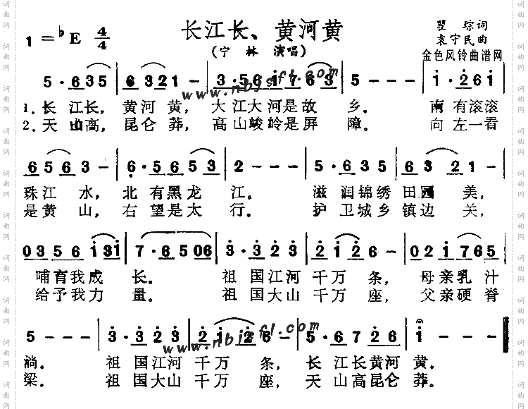长江长黄河黄