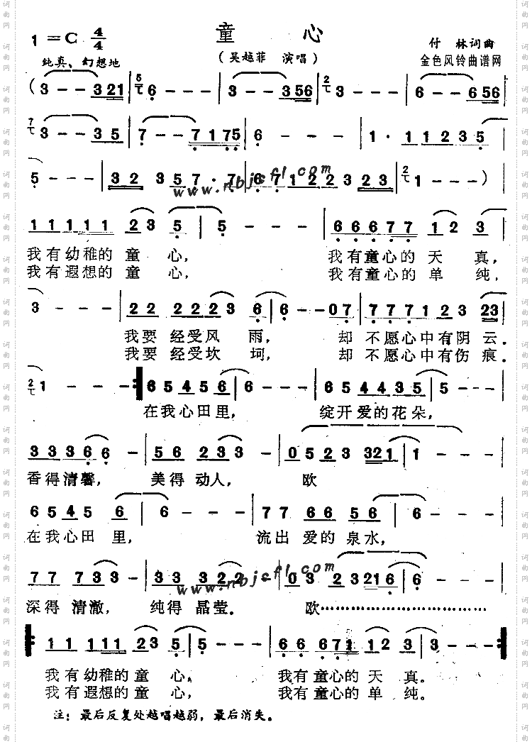 童心儿童歌