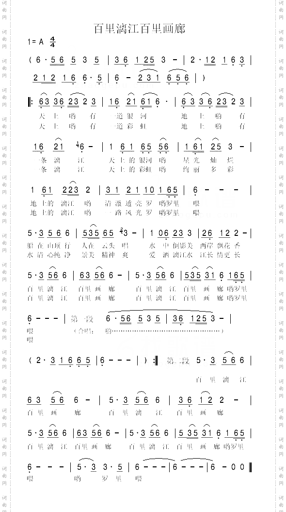 百里漓江百里画廊