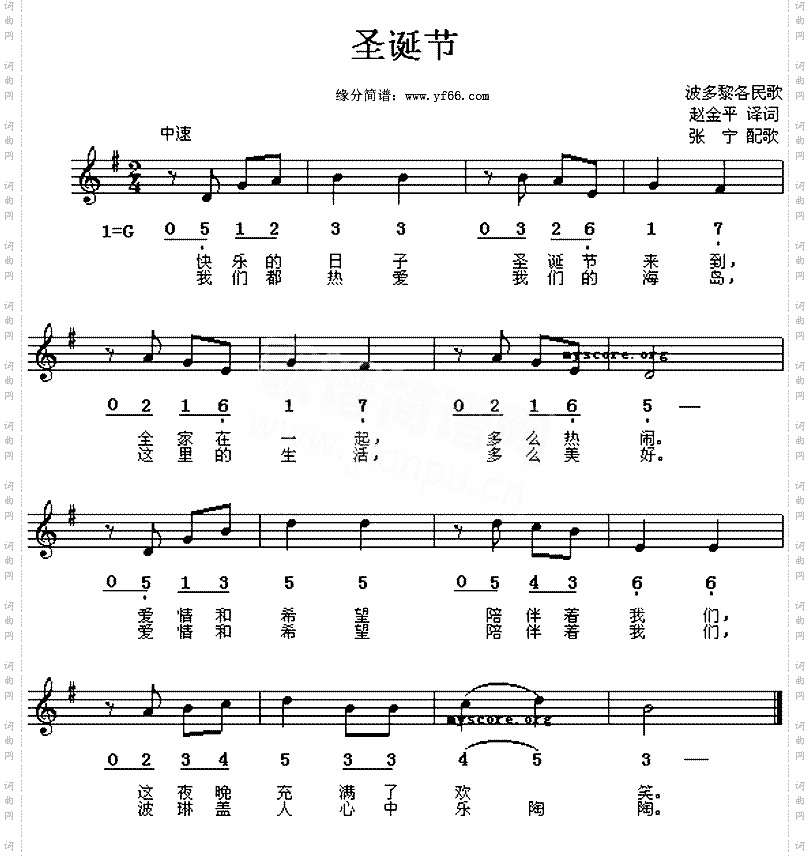 圣诞节