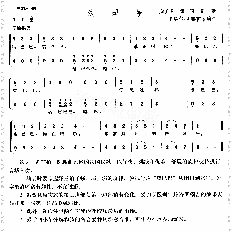 法国号