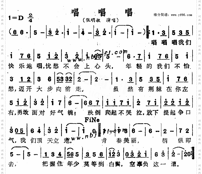 唱唱唱