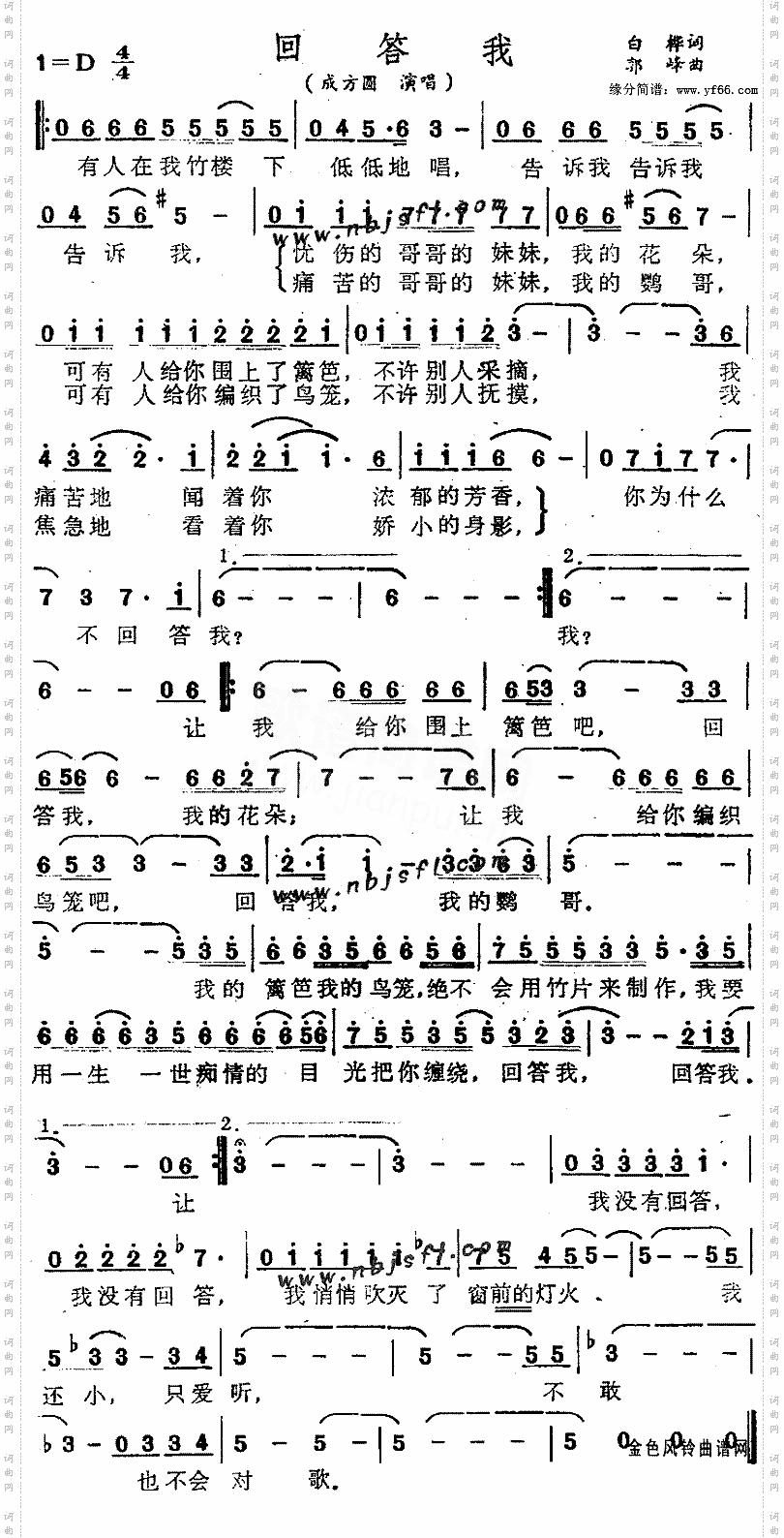 回答我