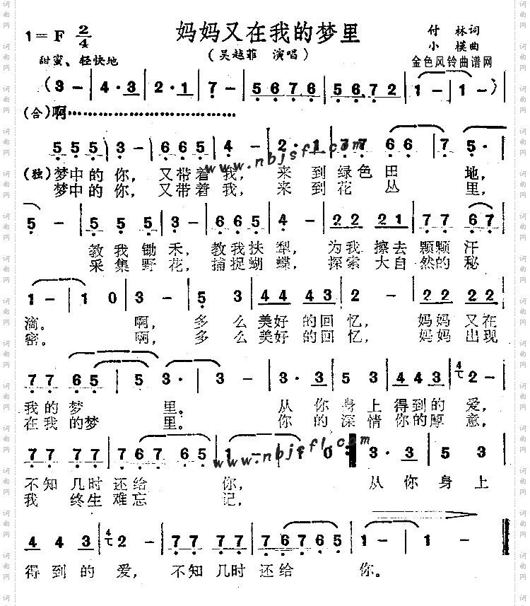 妈妈又在我的梦里