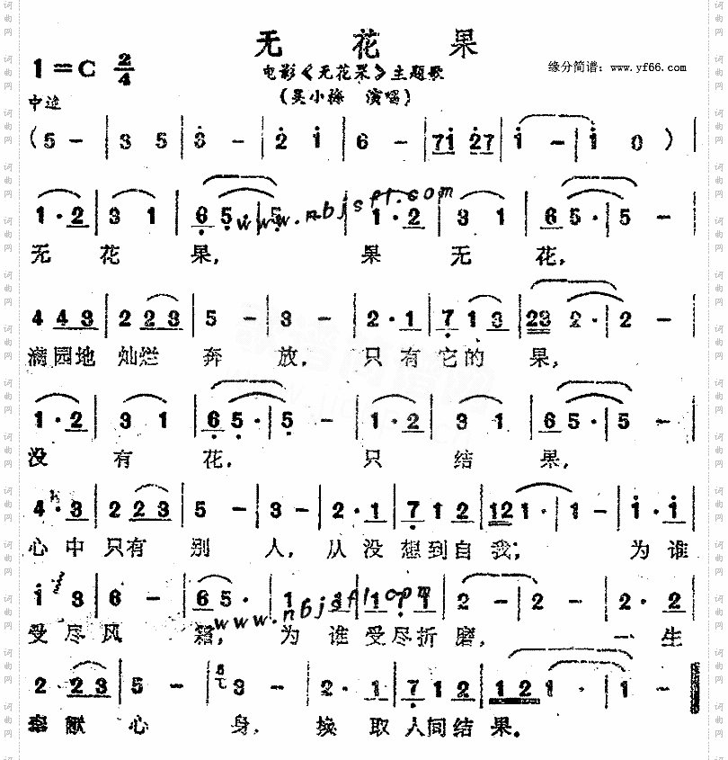 无花果
