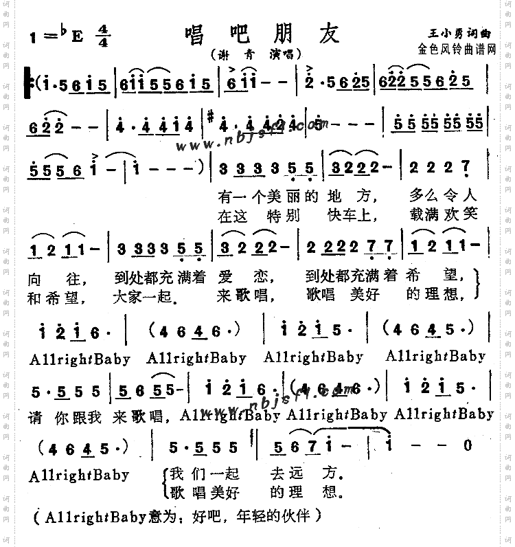 唱吧朋友