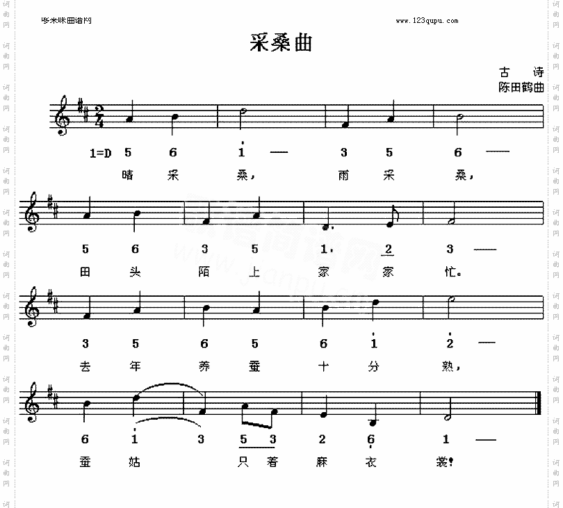 采桑曲古诗
