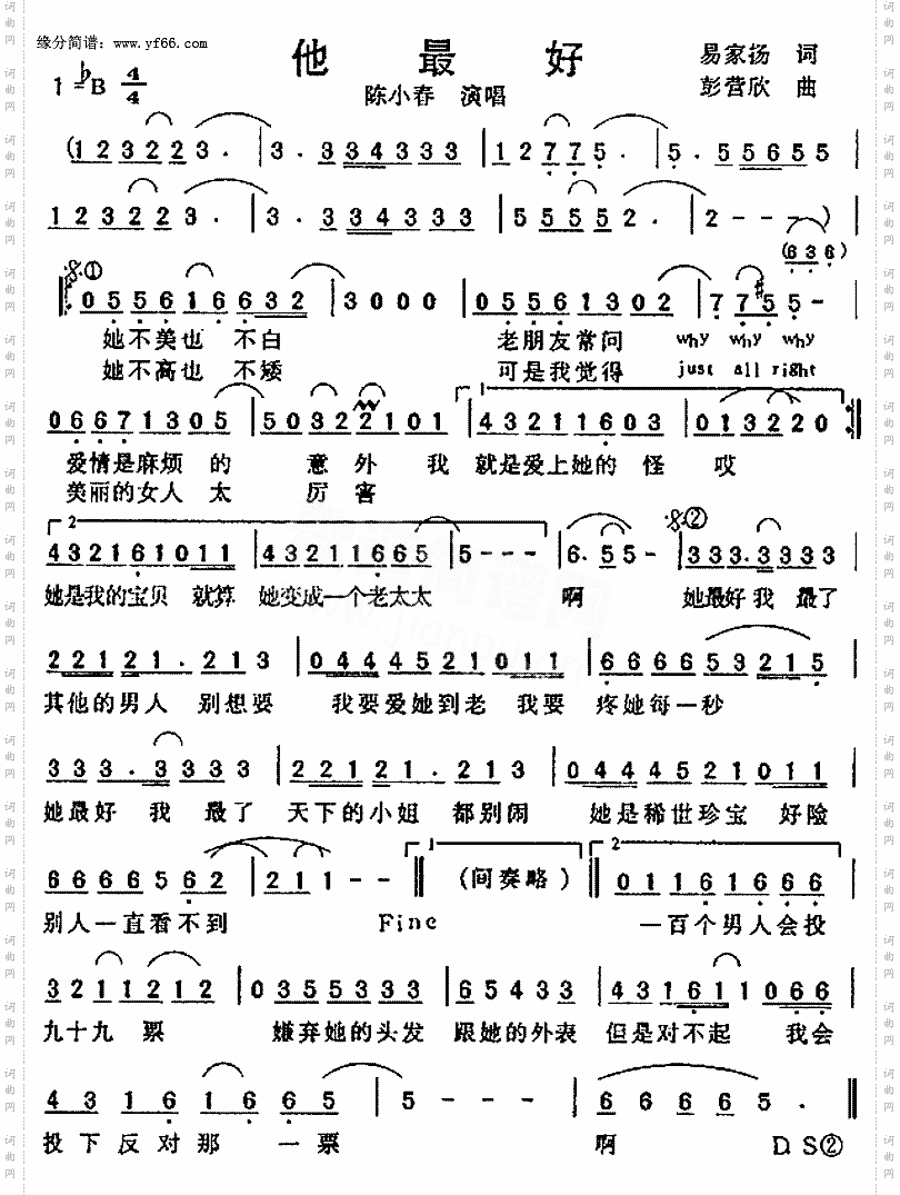 她最好