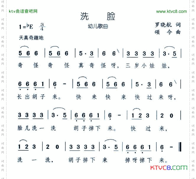 洗脸